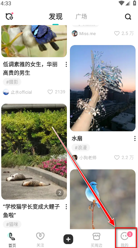 老福特app下载安装免费正版-老福特lofter官方版下载8.3.40安卓版-第9张图片-爱下载 老福特app下载安装免费正版-老福特lofter官方版下载8.3.40安卓版-第9张图片-爱下载