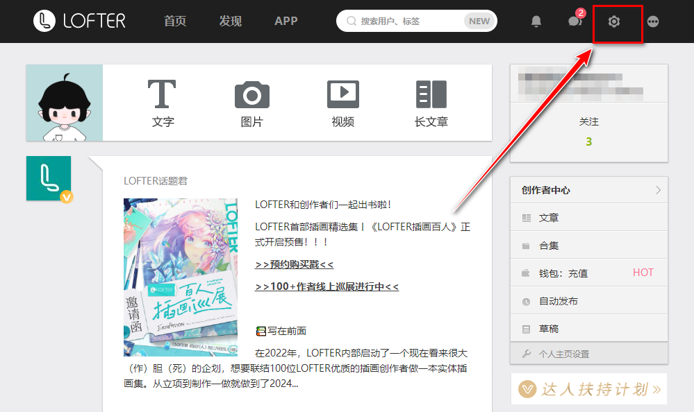 老福特app下载安装免费正版-老福特lofter官方版下载8.3.40安卓版-第14张图片-爱下载 老福特app下载安装免费正版-老福特lofter官方版下载8.3.40安卓版-第14张图片-爱下载