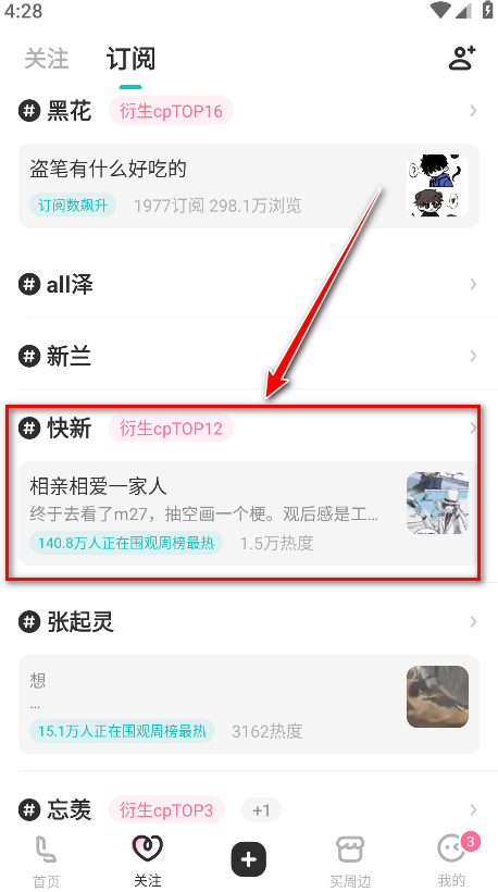 老福特app下载安装免费正版-老福特lofter官方版下载8.3.40安卓版-第7张图片-爱下载 老福特app下载安装免费正版-老福特lofter官方版下载8.3.40安卓版-第7张图片-爱下载