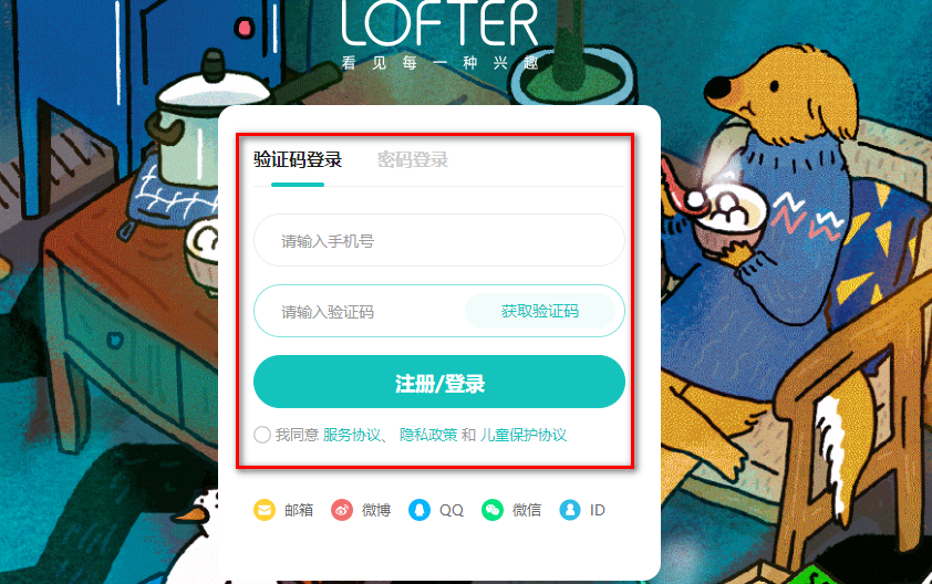 老福特app下载安装免费正版-老福特lofter官方版下载8.3.40安卓版-第13张图片-爱下载 老福特app下载安装免费正版-老福特lofter官方版下载8.3.40安卓版-第13张图片-爱下载