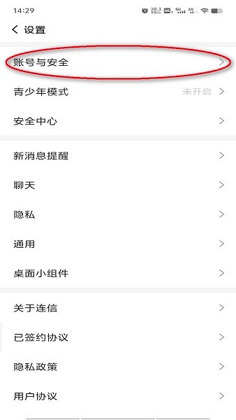 连信下载app最新版2026-连信2026免费下载8.4.901.1安卓版-第3张图片-爱下载 连信下载app最新版2026-连信2026免费下载8.4.901.1安卓版-第3张图片-爱下载