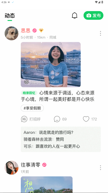 连信下载app最新版2026-连信2026免费下载8.4.901.1安卓版-第1张图片-爱下载 连信下载app最新版2026-连信2026免费下载8.4.901.1安卓版-第1张图片-爱下载