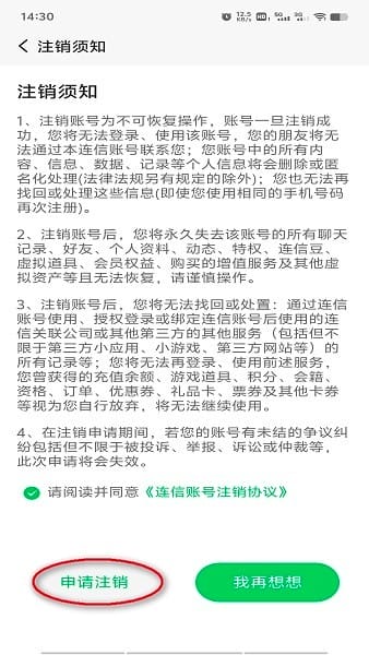 连信下载app最新版2026-连信2026免费下载8.4.901.1安卓版-第5张图片-爱下载 连信下载app最新版2026-连信2026免费下载8.4.901.1安卓版-第5张图片-爱下载
