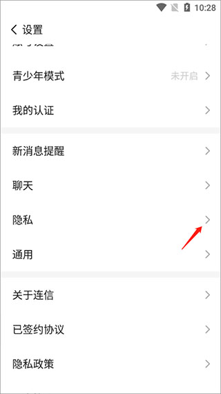 连信下载app最新版2026-连信2026免费下载8.4.901.1安卓版-第9张图片-爱下载 连信下载app最新版2026-连信2026免费下载8.4.901.1安卓版-第9张图片-爱下载