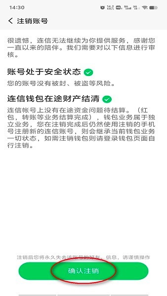 连信下载app最新版2026-连信2026免费下载8.4.901.1安卓版-第7张图片-爱下载 连信下载app最新版2026-连信2026免费下载8.4.901.1安卓版-第7张图片-爱下载
