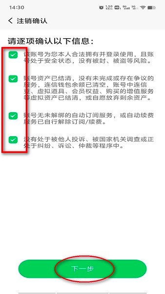 连信下载app最新版2026-连信2026免费下载8.4.901.1安卓版-第6张图片-爱下载 连信下载app最新版2026-连信2026免费下载8.4.901.1安卓版-第6张图片-爱下载
