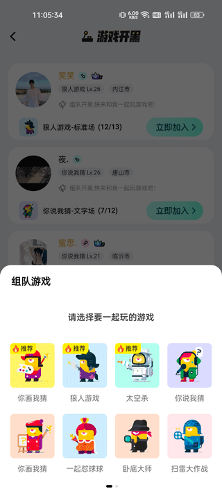 玩吧下载官方最新版本-玩吧手机版2026下载11.14.2安卓版-第4张图片-爱下载 玩吧下载官方最新版本-玩吧手机版2026下载11.14.2安卓版-第4张图片-爱下载