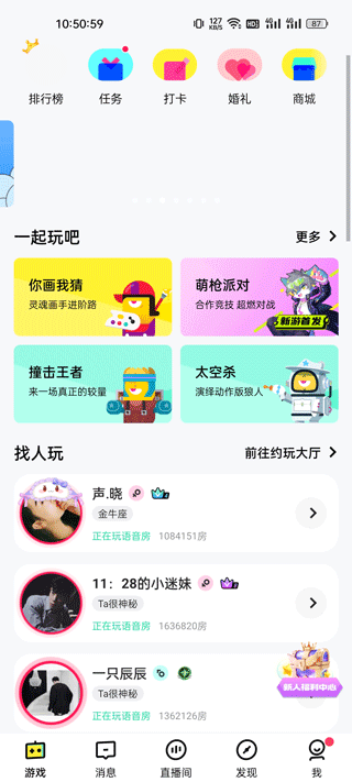 玩吧下载官方最新版本-玩吧手机版2026下载11.14.2安卓版-第2张图片-爱下载 玩吧下载官方最新版本-玩吧手机版2026下载11.14.2安卓版-第2张图片-爱下载