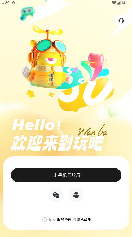 玩吧下载官方最新版本-玩吧手机版2026下载11.14.2安卓版-第1张图片-爱下载 玩吧下载官方最新版本-玩吧手机版2026下载11.14.2安卓版-第1张图片-爱下载