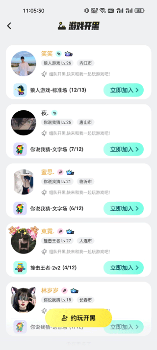 玩吧下载官方最新版本-玩吧手机版2026下载11.14.2安卓版-第3张图片-爱下载 玩吧下载官方最新版本-玩吧手机版2026下载11.14.2安卓版-第3张图片-爱下载