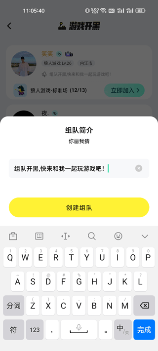 玩吧下载官方最新版本-玩吧手机版2026下载11.14.2安卓版-第5张图片-爱下载 玩吧下载官方最新版本-玩吧手机版2026下载11.14.2安卓版-第5张图片-爱下载
