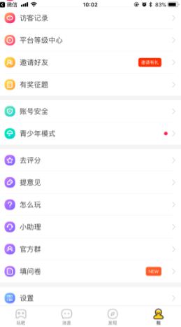 玩吧下载官方最新版本-玩吧手机版2026下载11.14.2安卓版-第7张图片-爱下载 玩吧下载官方最新版本-玩吧手机版2026下载11.14.2安卓版-第7张图片-爱下载