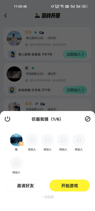 玩吧下载官方最新版本-玩吧手机版2026下载11.14.2安卓版-第6张图片-爱下载 玩吧下载官方最新版本-玩吧手机版2026下载11.14.2安卓版-第6张图片-爱下载