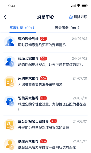 Ai慧展下载安装-AI慧展正版下载5.6.43最新版-第3张图片-爱下载