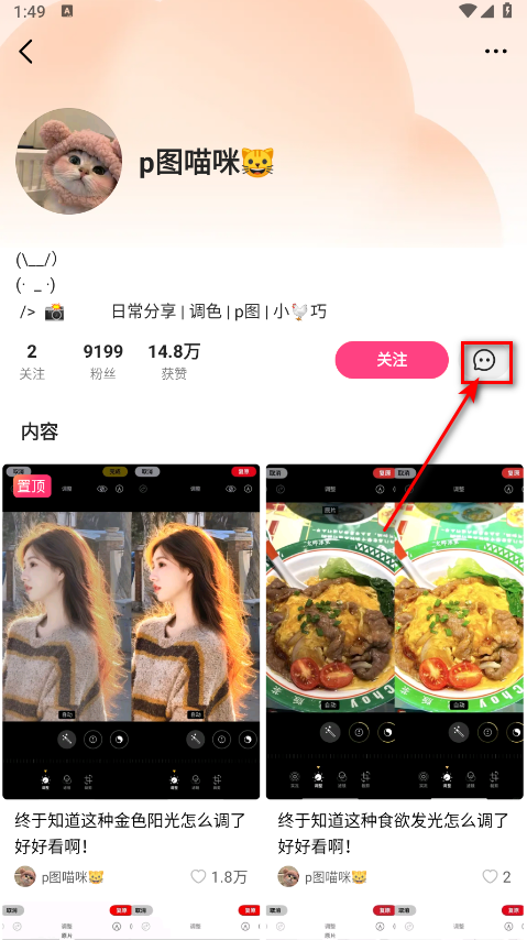 可颂下载安装-可颂app最新版本下载36.6.9安卓版-第4张图片-爱下载