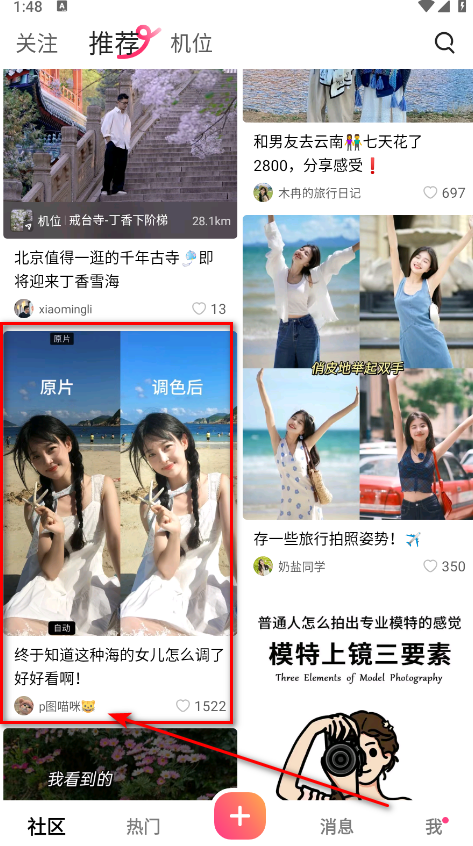 可颂下载安装-可颂app最新版本下载36.6.9安卓版-第2张图片-爱下载