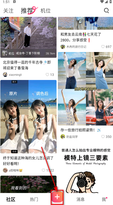 可颂下载安装-可颂app最新版本下载36.6.9安卓版-第6张图片-爱下载