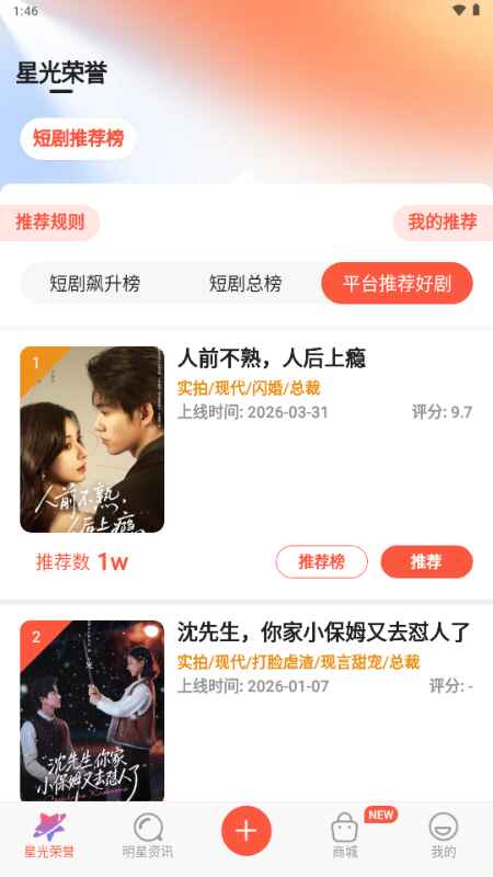 剧查查粉丝版官方版下载-剧查查粉丝版app下载2.3.0 手机版-第1张图片-爱下载 剧查查粉丝版官方版下载-剧查查粉丝版app下载2.3.0 手机版-第1张图片-爱下载