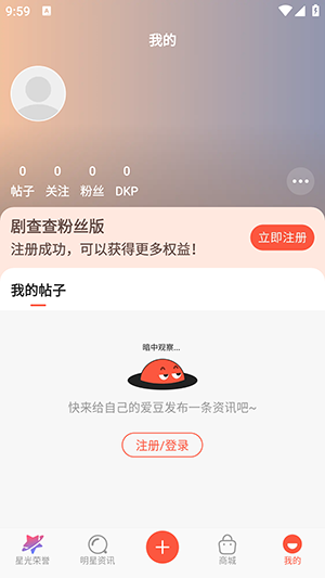 剧查查粉丝版官方版下载-剧查查粉丝版app下载2.3.0 手机版-第2张图片-爱下载 剧查查粉丝版官方版下载-剧查查粉丝版app下载2.3.0 手机版-第2张图片-爱下载