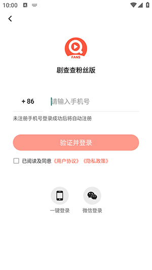 剧查查粉丝版官方版下载-剧查查粉丝版app下载2.3.0 手机版-第3张图片-爱下载 剧查查粉丝版官方版下载-剧查查粉丝版app下载2.3.0 手机版-第3张图片-爱下载