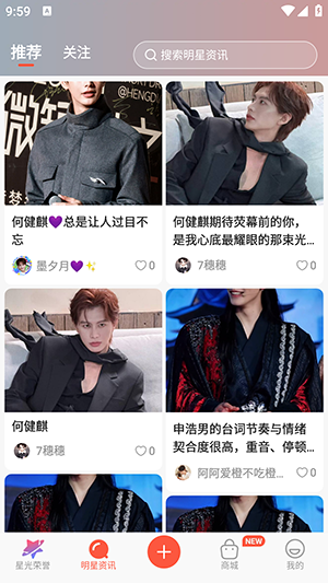 剧查查粉丝版官方版下载-剧查查粉丝版app下载2.3.0 手机版-第5张图片-爱下载 剧查查粉丝版官方版下载-剧查查粉丝版app下载2.3.0 手机版-第5张图片-爱下载