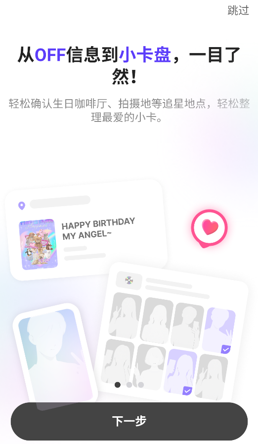 fanhearts社区下载-FanHearts官方版下载1.2.0 安卓版-第1张图片-爱下载 fanhearts社区下载-FanHearts官方版下载1.2.0 安卓版-第1张图片-爱下载