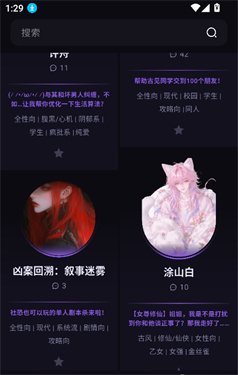 niini官方版下载-NiiNi软件下载1.0.0 最新版-第2张图片-爱下载 niini官方版下载-NiiNi软件下载1.0.0 最新版-第2张图片-爱下载