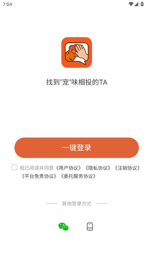 PetPawLOVE软件下载-PetPawLOVE官方版下载1.0.6安卓版-第1张图片-爱下载