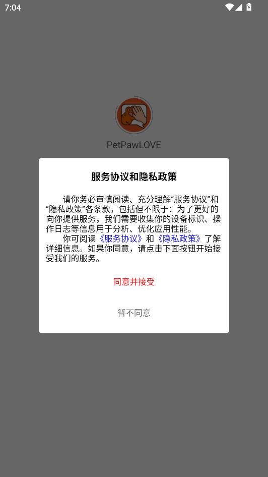PetPawLOVE软件下载-PetPawLOVE官方版下载1.0.6安卓版-第2张图片-爱下载
