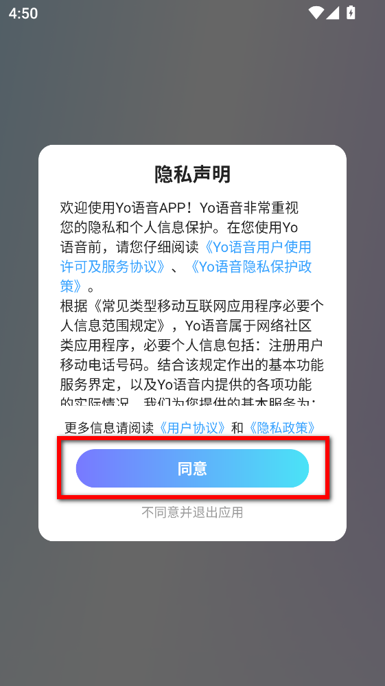 Yo语音下载安装-Yo语音app官方版下载2.30.1手机版-第2张图片-爱下载