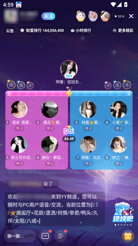 Yo语音下载安装-Yo语音app官方版下载2.30.1手机版-第1张图片-爱下载
