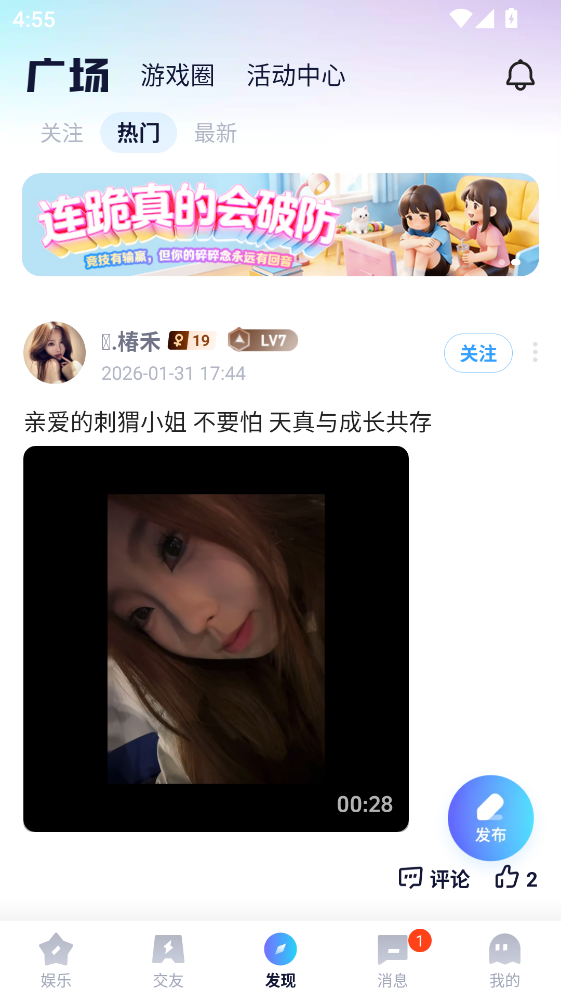 Yo语音下载安装-Yo语音app官方版下载2.30.1手机版-第7张图片-爱下载