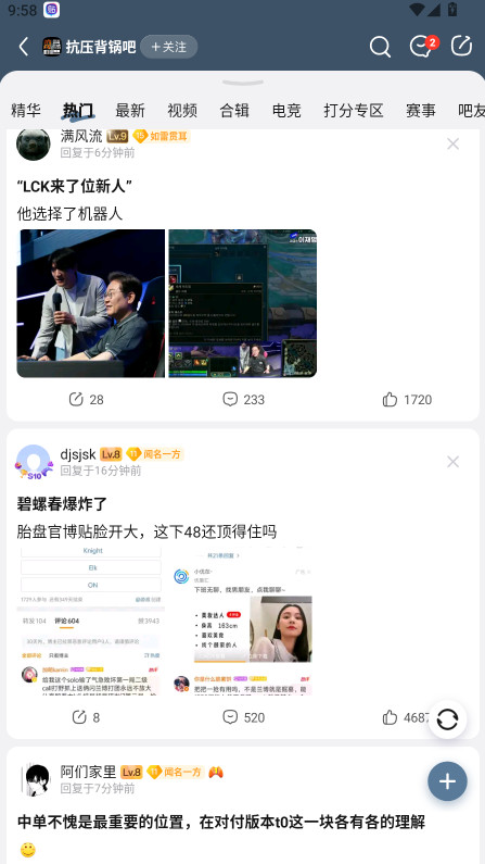 百度贴吧手机版 22.5.3.0安卓版-第1张图片-爱下载