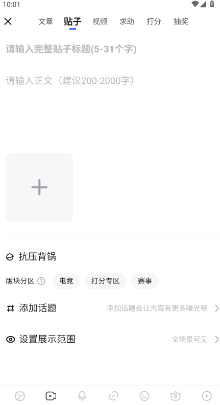 百度贴吧手机版 22.5.3.0安卓版-第4张图片-爱下载