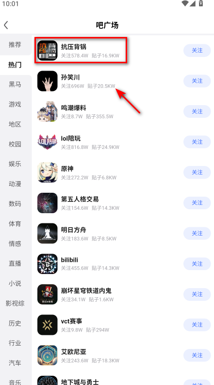 百度贴吧手机版 22.5.3.0安卓版-第2张图片-爱下载