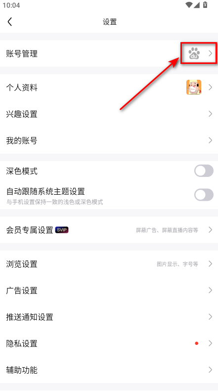 百度贴吧手机版 22.5.3.0安卓版-第8张图片-爱下载