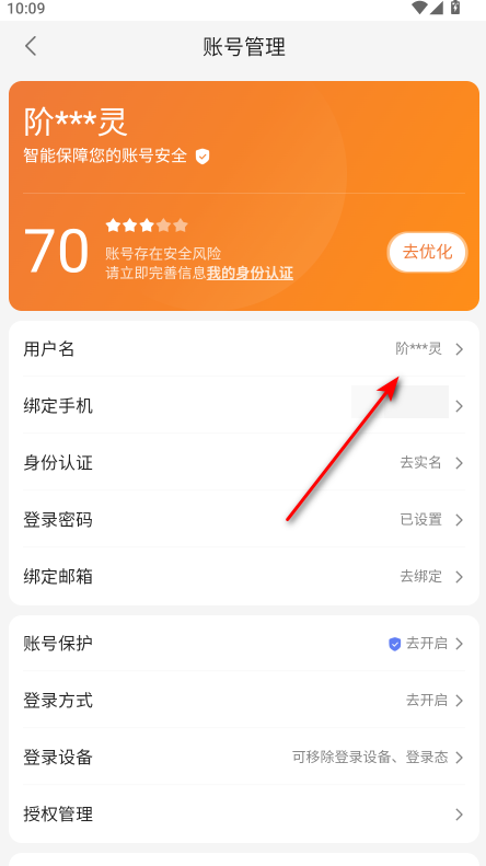 百度贴吧手机版 22.5.3.0安卓版-第13张图片-爱下载