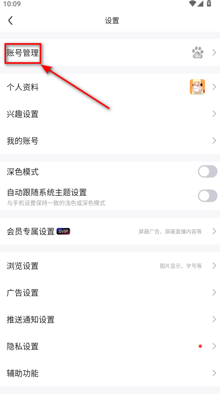 百度贴吧手机版 22.5.3.0安卓版-第12张图片-爱下载