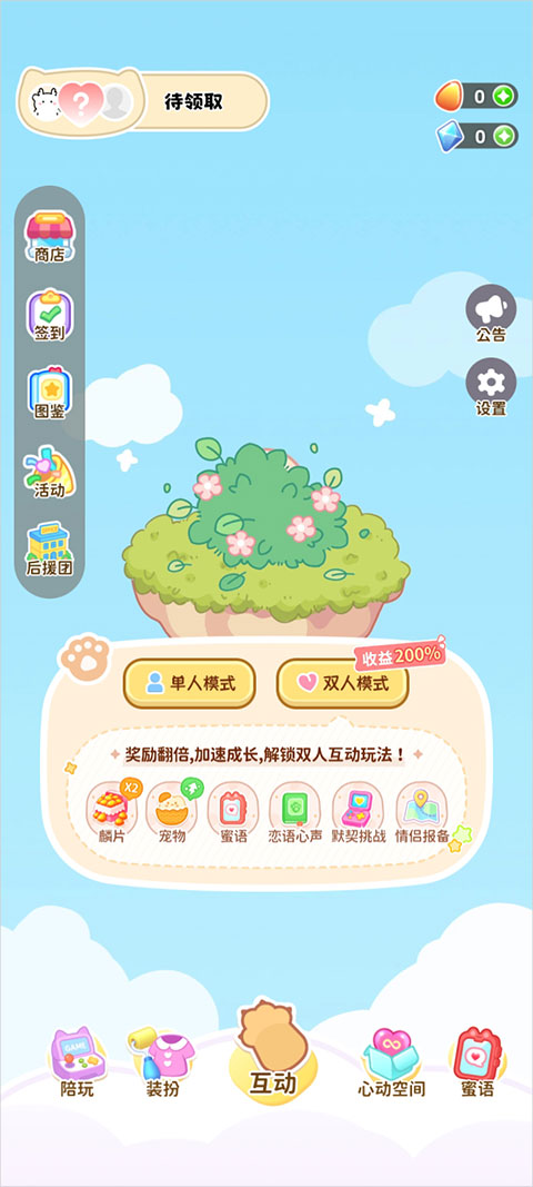 元仔养宠app 2.0.6 手机版-第7张图片-爱下载