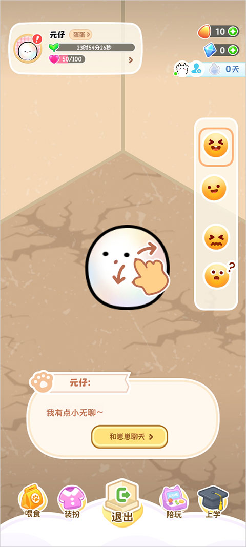 元仔养宠app 2.0.6 手机版-第12张图片-爱下载