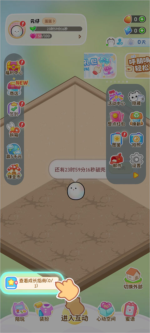 元仔养宠app 2.0.6 手机版-第10张图片-爱下载