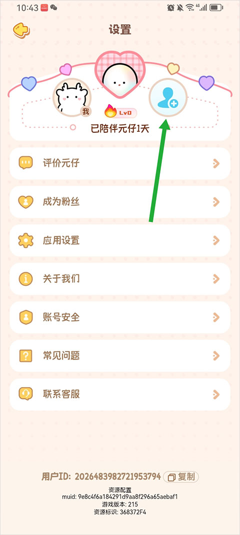 元仔养宠app 2.0.6 手机版-第13张图片-爱下载