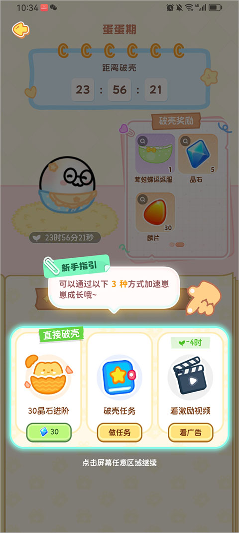 元仔养宠app 2.0.6 手机版-第11张图片-爱下载