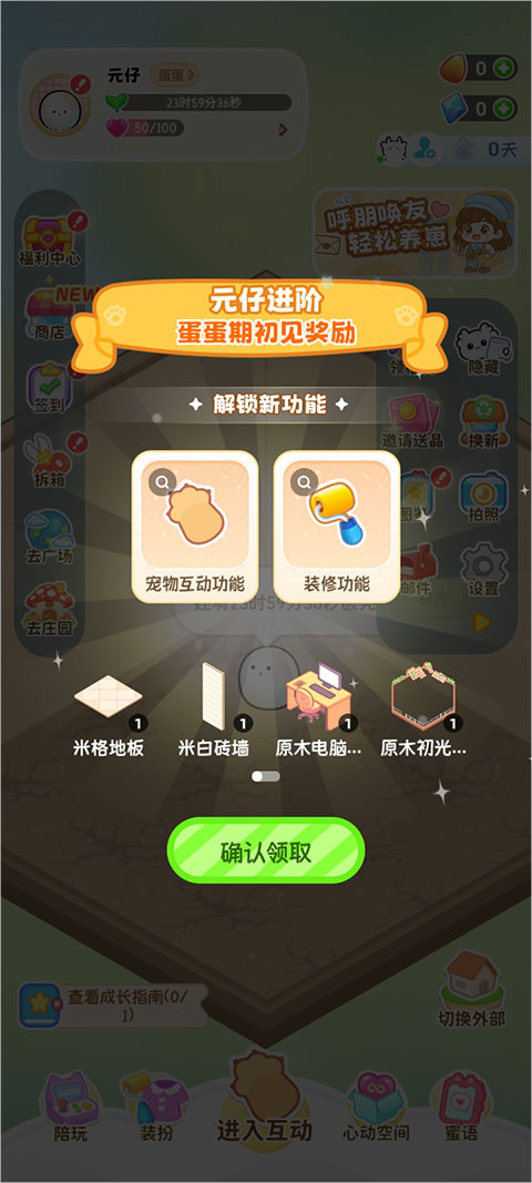 元仔养宠app 2.0.6 手机版-第9张图片-爱下载
