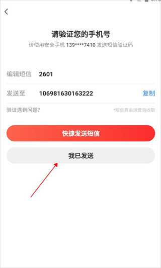 网易邮箱大师手机版 7.25.8最新版-第5张图片-爱下载