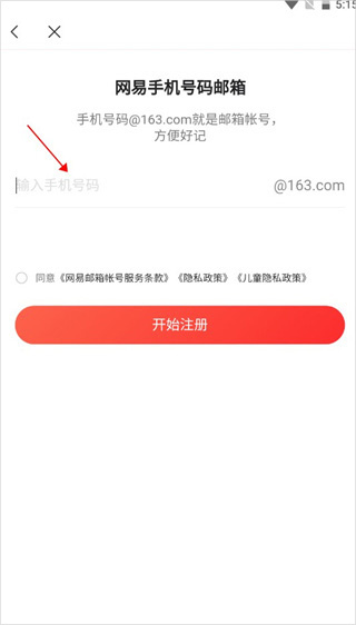 网易邮箱大师手机版 7.25.8最新版-第4张图片-爱下载