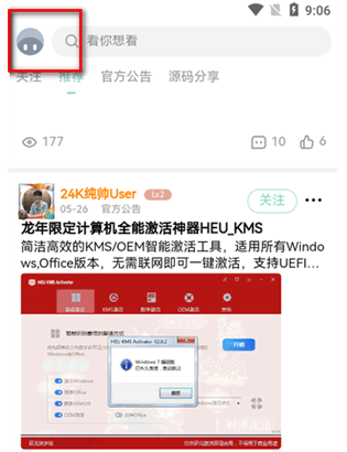 NULL社区 1.8.0安卓版-第2张图片-爱下载