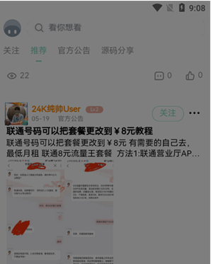 NULL社区 1.8.0安卓版-第6张图片-爱下载