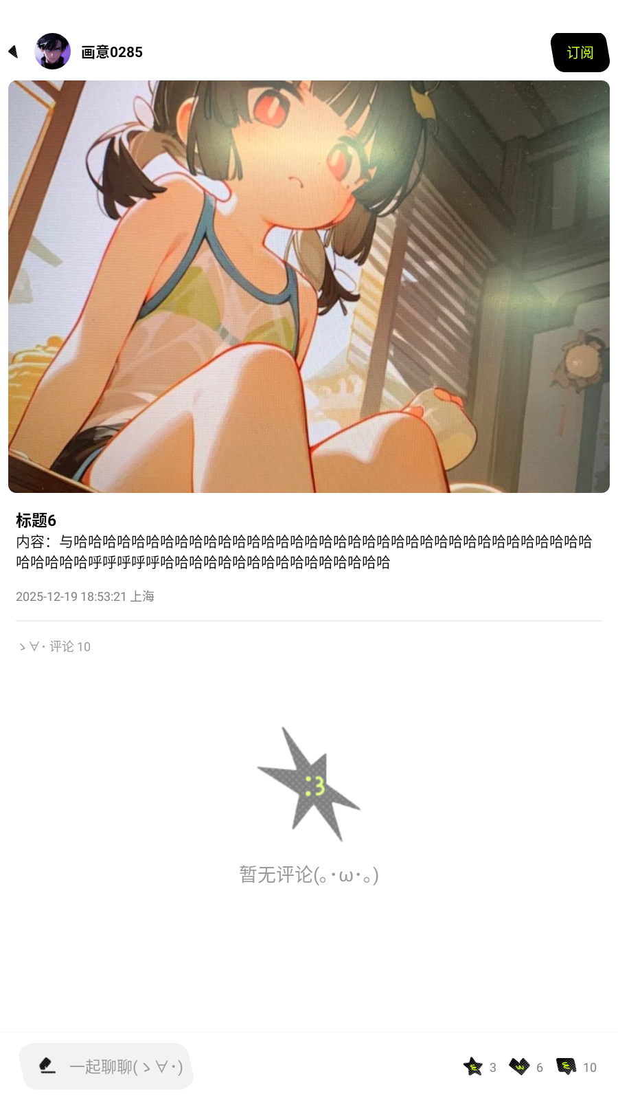 次芽正版 1.0.0 手机版-第4张图片-爱下载
