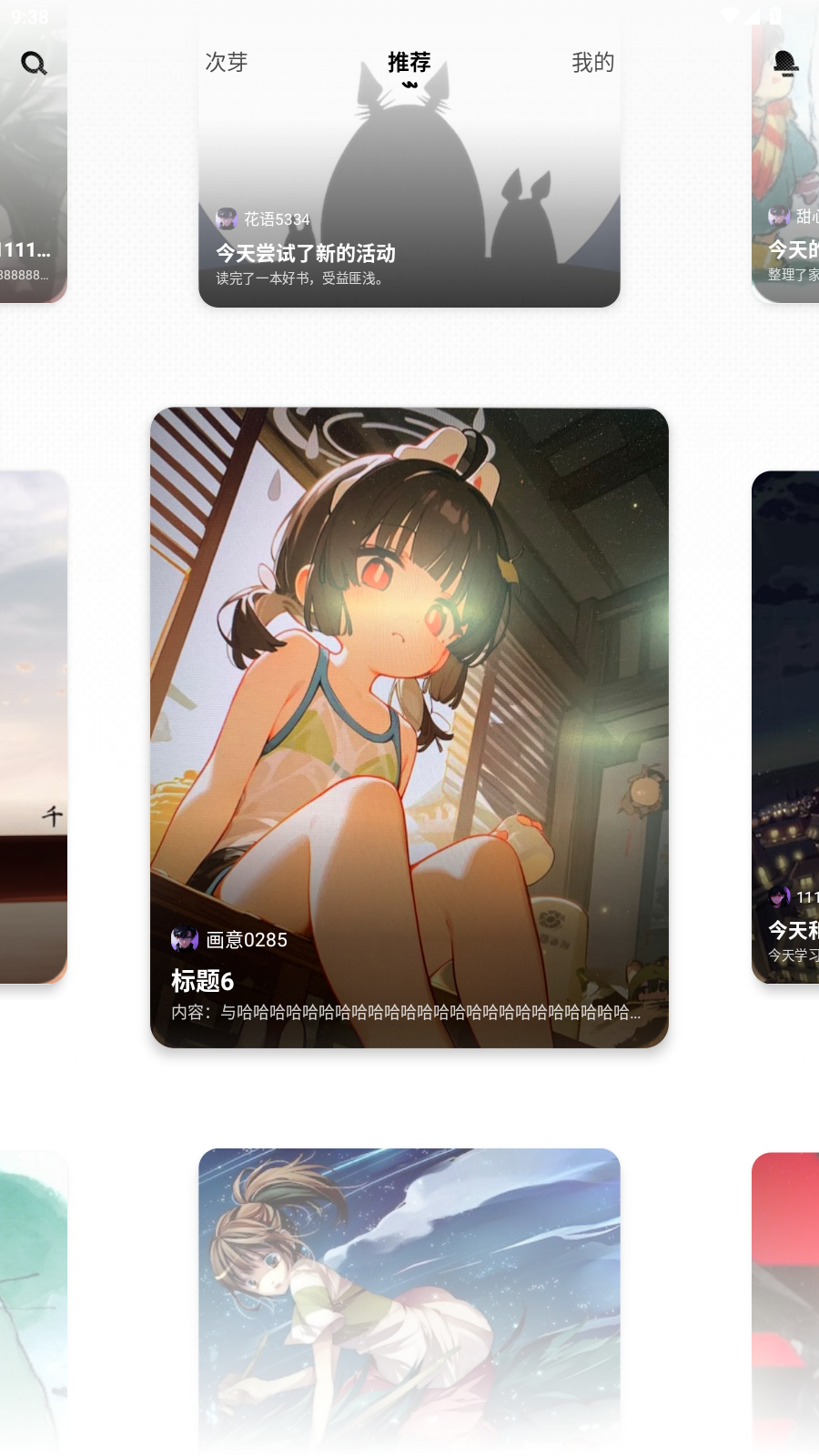 次芽正版 1.0.0 手机版-第2张图片-爱下载